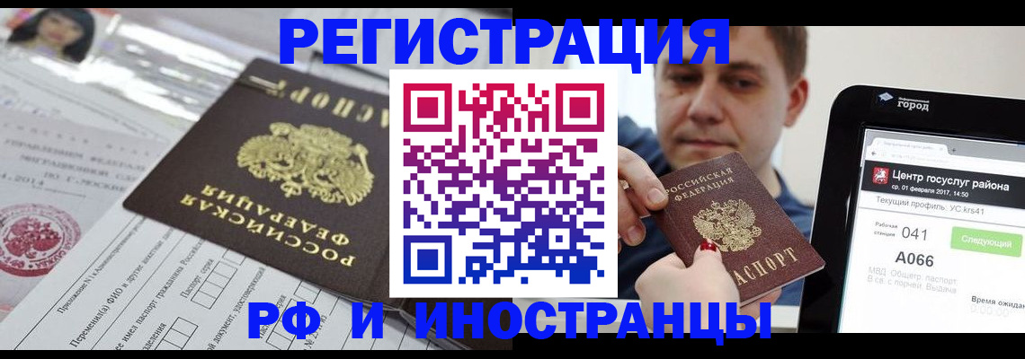 регистрация в Тимашёвске