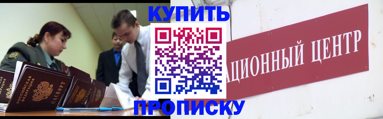 временная регистрация в Тимашёвске