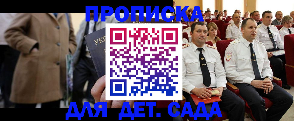 временная регистрация для всех в Тимашёвске