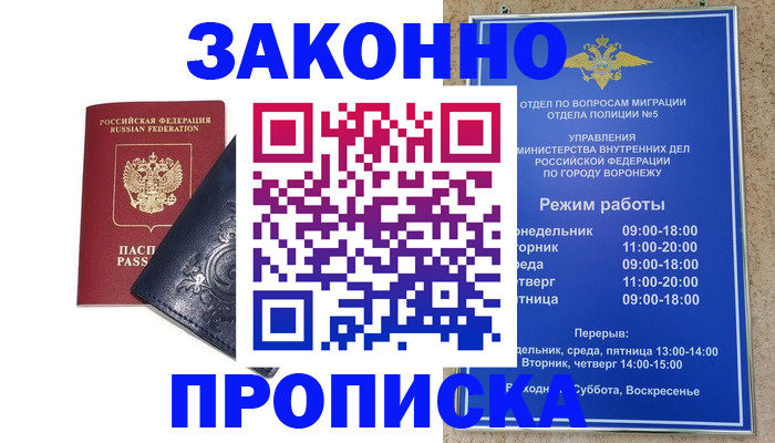 прописка поиск в Тимашёвске